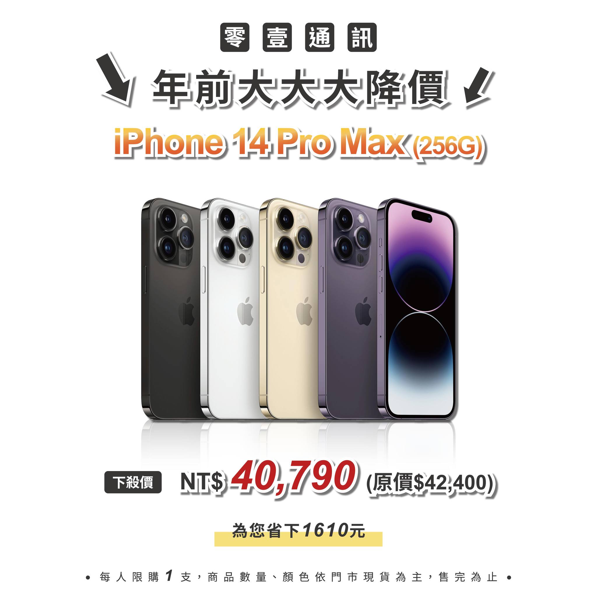 台中手機店｜年前大大大降價🔻 快來門市買起來😊😊｜零壹通訊