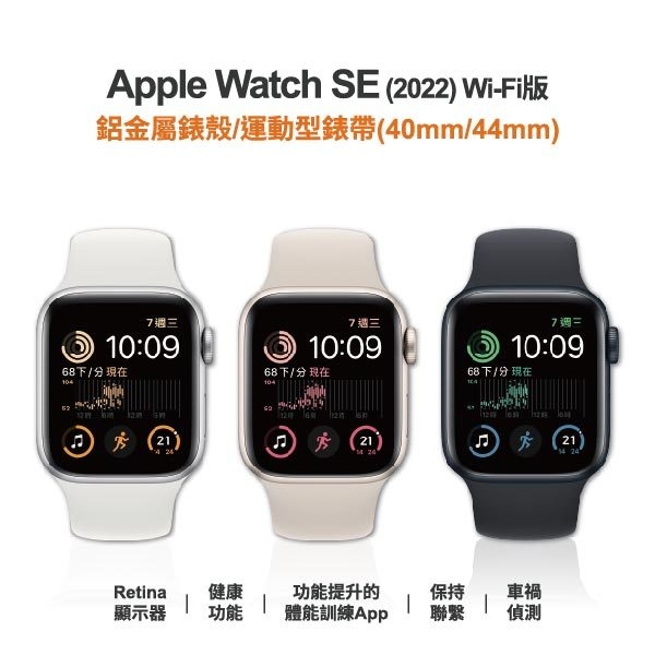 手機配件｜【Apple】Watch SE GPS (40mm/44mm) 鋁金屬錶殼/運動型錶帶 智慧型手錶 智能運動型手錶｜零壹通訊