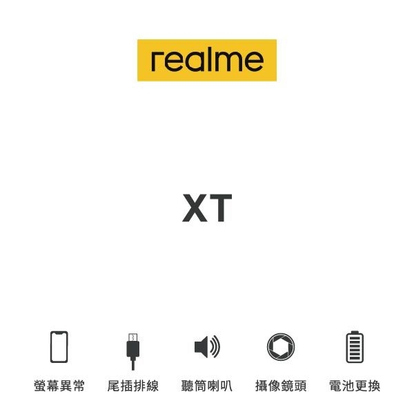 台中手機維修｜【realme】XT 維修報價 螢幕總成 尾插 喇叭 麥克風 鏡頭 電池｜零壹通訊