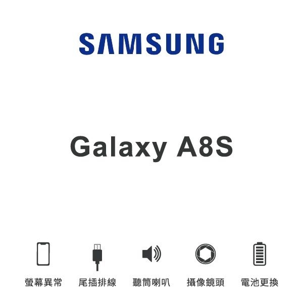 台中手機維修｜【SAMSUNG】Galaxy A8s 維修報價 螢幕總成 尾插 喇叭 麥克風 鏡頭 電池｜零壹通訊