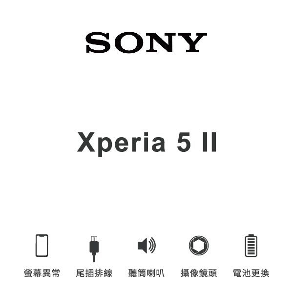 台中手機維修｜【Sony】Xperia 5 Ⅱ維修報價 螢幕總成 尾插 喇叭 麥克風 鏡頭 電池｜零壹通訊