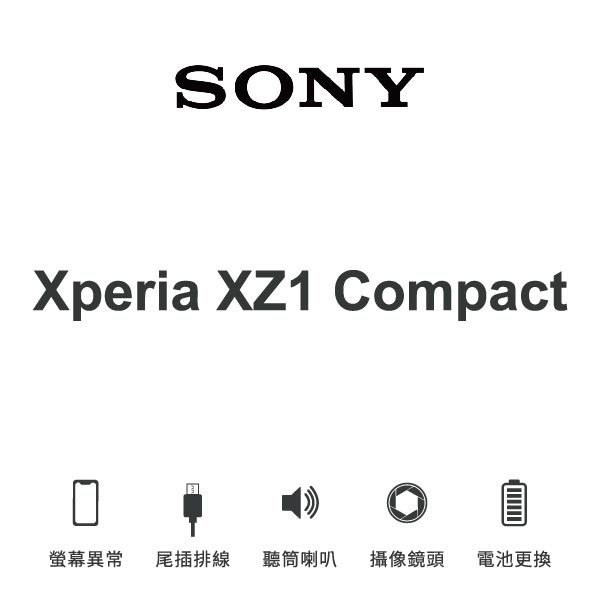 台中手機維修｜【Sony】Xperia XZ1 Compact 維修報價 螢幕總成 尾插 喇叭 麥克風 鏡頭 電池｜零壹通訊