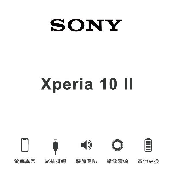 台中手機維修｜【Sony】Xperia 10 維修報價 螢幕總成 尾插 喇叭 麥克風 鏡頭 電池｜零壹通訊