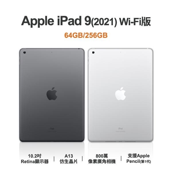 平板電腦｜【APPLE】iPad 10.2 (2021) Wi-Fi 全新平板 智慧型平板 原廠保固1年｜零壹通訊