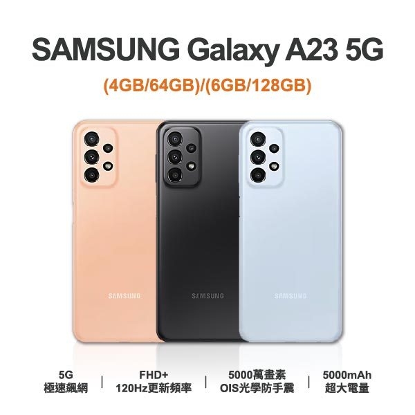 台中手機買賣｜【SAMSUNG】Galaxy A23 5G 全新手機 智慧型手機 原廠保固1年｜零壹通訊