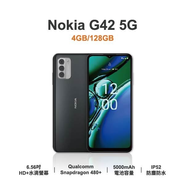 台中手機店|【NOKIA】G42 5G 6.56吋 全新手機 智慧型手機 原廠保固1年|零壹通訊