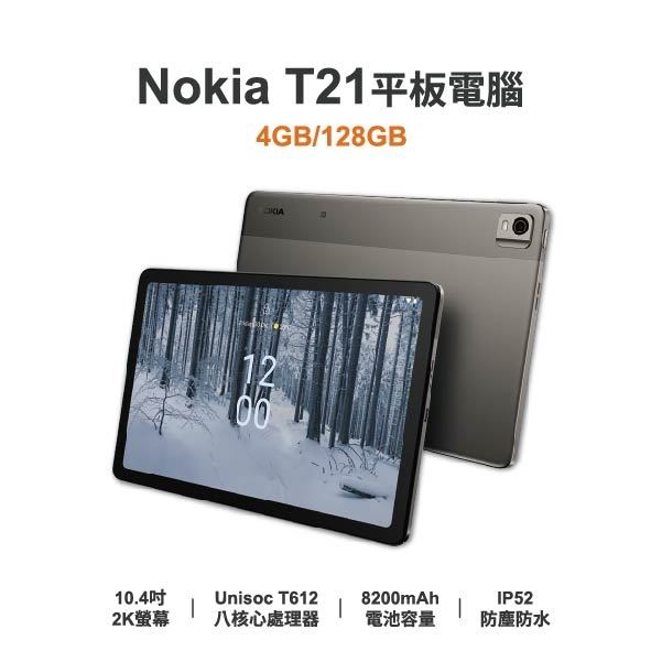 台中手機店|【NOKIA】T21 10.4吋 全新平板 智慧型平板 原廠保固1年|零壹通訊