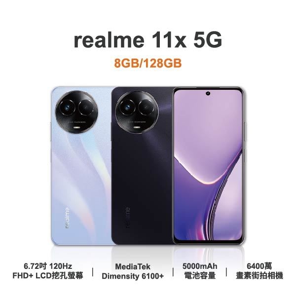 台中手機店|【realme】11x 5G 6.72吋 全新手機 智慧型手機 原廠保固1年|零壹通訊