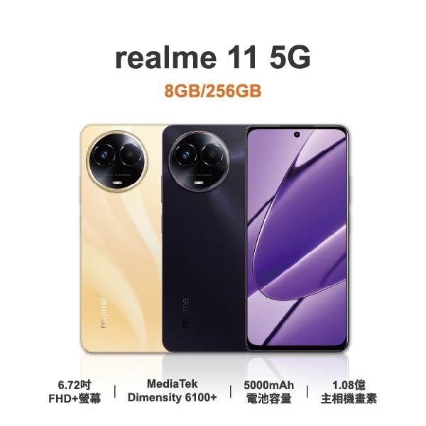 台中手機店|【realme】11 5G 6.72吋 全新手機 智慧型手機 原廠保固1年|零壹通訊