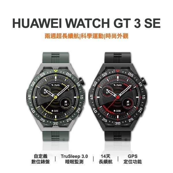 台中手機店 | 【HUAWEI】WATCH GT 3 SE 智慧型手錶 智能運動型手錶 | 零壹通訊