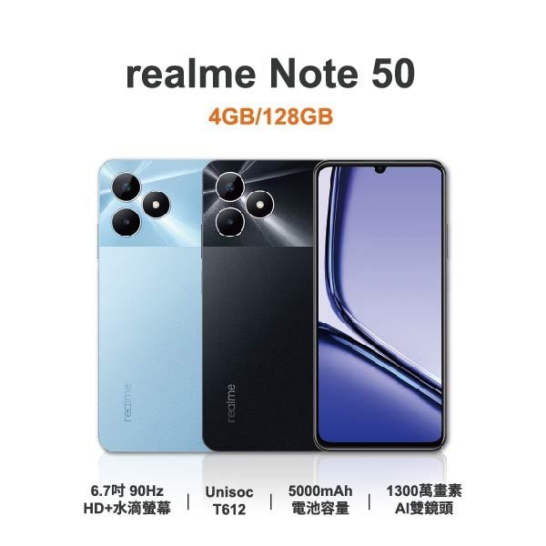 台中手機店 | 【realme】Note 50 6.7吋 全新手機 智慧型手機 原廠保固1年 | 零壹通訊