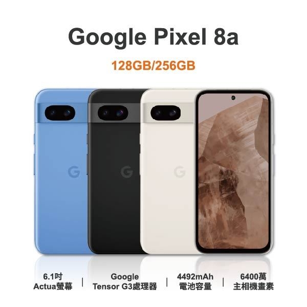 台中手機店 | 【Google】Pixel 8a 6.1吋 全新手機 智慧型手機 原廠保固1年 | 零壹通訊