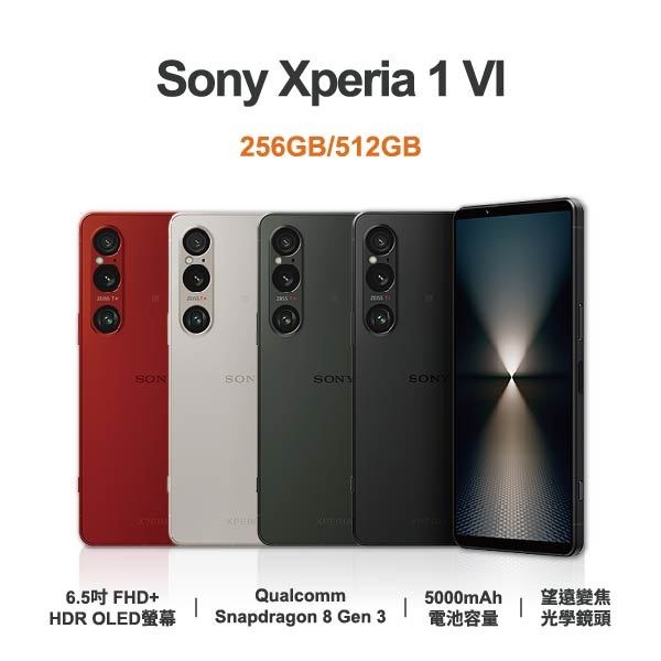 台中手機店 | 【Sony】Xperia 1 VI 6.5吋 全新手機 智慧型手機 原廠保固1年 | 零壹通訊