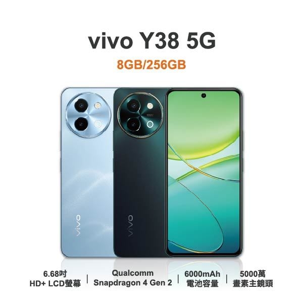 台中手機店 | 【vivo】Y38 5G 6.68吋 全新手機 智慧型手機 原廠保固1年 | 零壹通訊
