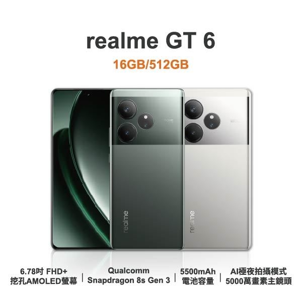 台中手機店 | 【realme】GT 6 6.78吋 全新手機 智慧型手機 原廠保固1年 | 零壹通訊