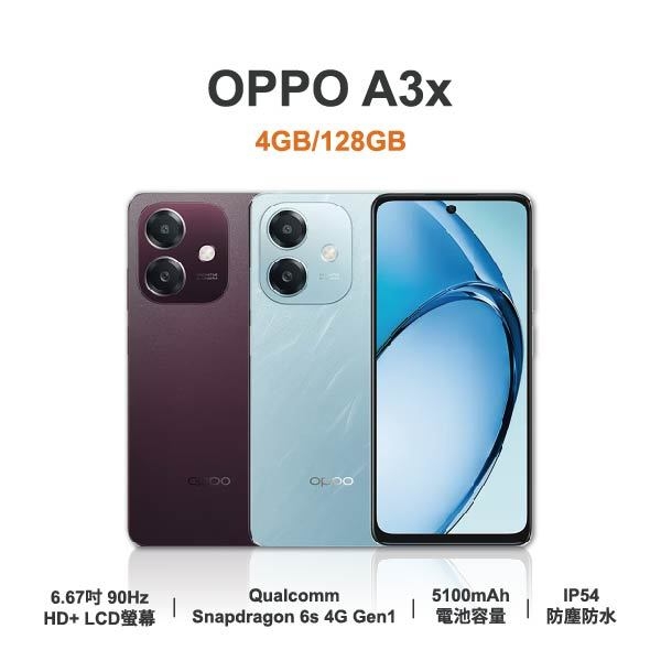 台中手機店 | 【OPPO】A3x 6.67吋 全新手機 智慧型手機 原廠保固1年 | 零壹通訊