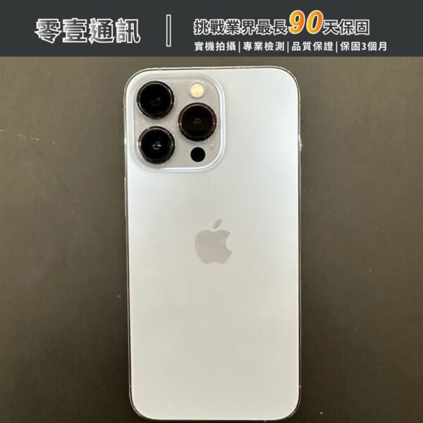 台中中古手機買賣推薦 ｜Apple iPhone 13 Pro 256GB 中古機 二手機 福利機｜零壹通訊