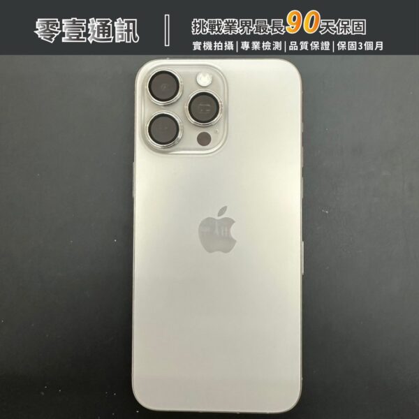 台中中古手機買賣推薦 ｜Apple iPhone 15 Pro Max 256GB 中古機 二手機 福利機｜零壹通訊