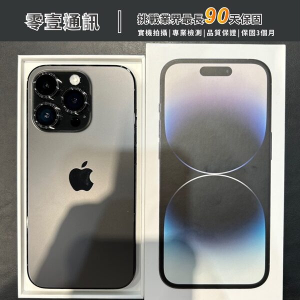 台中中古手機買賣推薦 ｜Apple iPhone 14 Pro 256GB 中古機 二手機 福利機｜零壹通訊