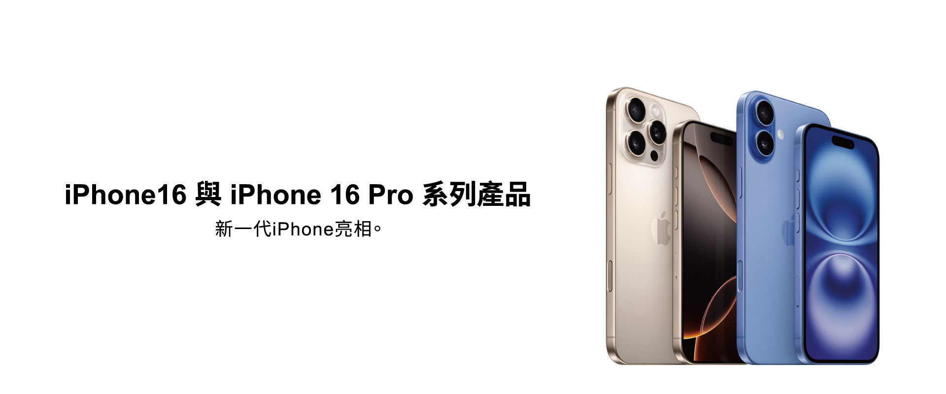 電信門號方案推薦｜iPhone 16 預約｜零壹通訊