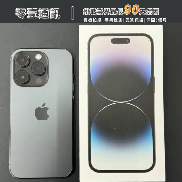 台中中古手機買賣推薦｜Apple iPhone 14 Pro 128GB 中古機 二手機 福利機｜零壹通訊