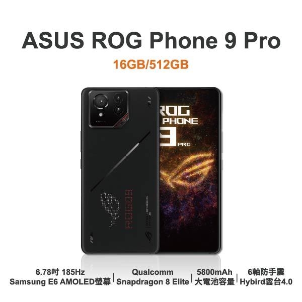 台中手機店 | 【ASUS】ROG Phone 9 Pro 6.78吋 全新手機 智慧型手機 原廠保固1年 | 零壹通訊