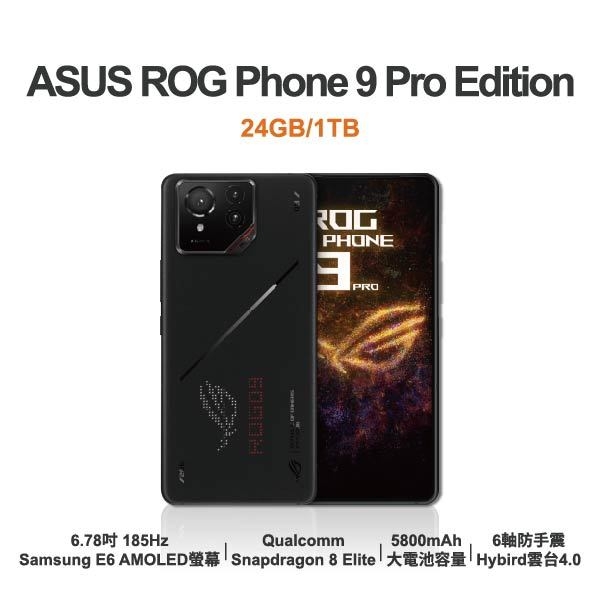 台中手機店 | 【ASUS】ROG Phone 9 Pro Edition 6.78吋 全新手機 智慧型手機 原廠保固1年 | 零壹通訊