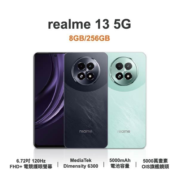 台中手機店 | 【realme】13 5G 6.72吋 全新手機 智慧型手機 原廠保固1年 | 零壹通訊