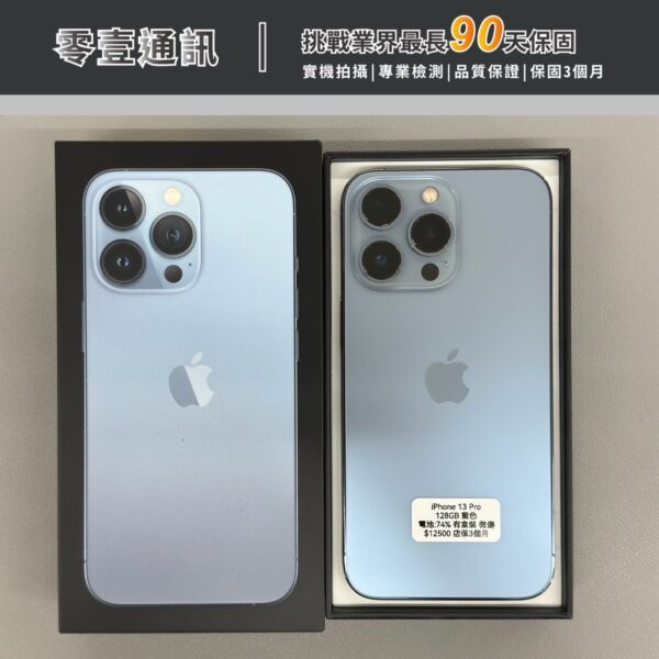 台中中古手機買賣推薦 ｜Apple iPhone 13 Pro 128GB 中古機 二手機 福利機｜零壹通訊