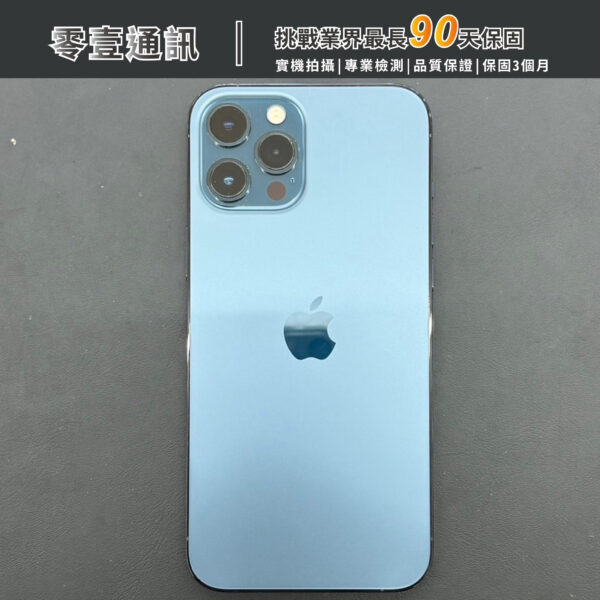 台中中古手機買賣推薦 ｜Apple iPhone 12 Pro Max 256GB 中古機 二手機 福利機｜零壹通訊