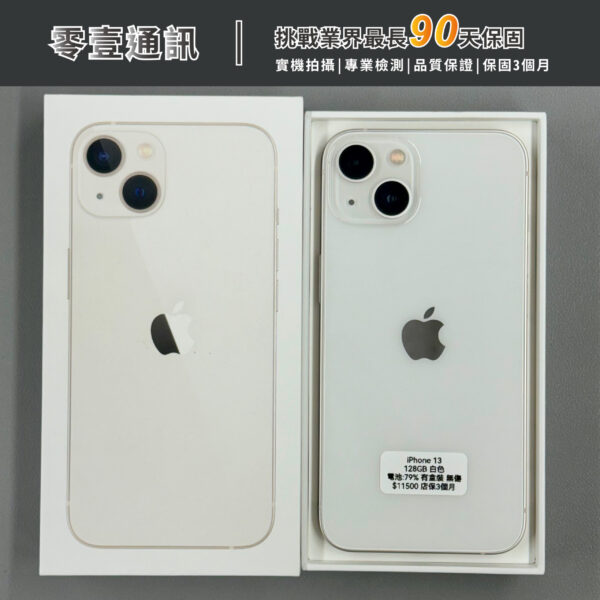 台中中古手機買賣推薦 ｜Apple iPhone 13 128GB 中古機 二手機 福利機｜零壹通訊