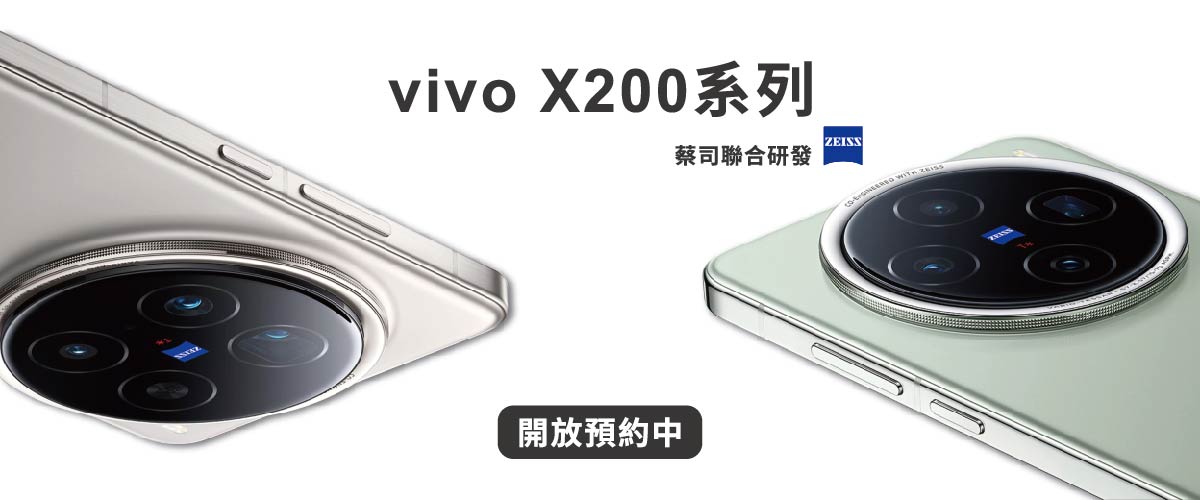 電信門號方案推薦｜vivo x200 預購｜零壹通訊