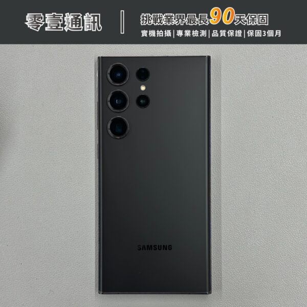 台中中古手機買賣推薦 ｜SAMSUNG Galaxy S23 Ultra 256GB 中古機 二手機 福利機｜零壹通訊