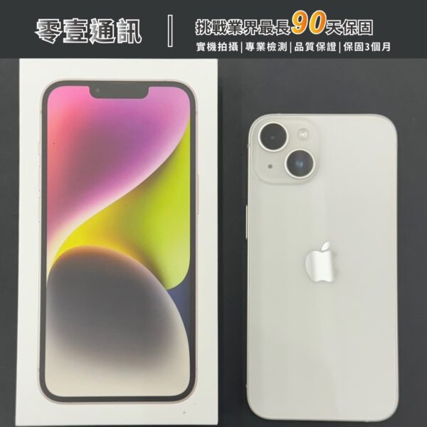 台中中古手機買賣推薦 ｜Apple iPhone 14 128GB 中古機 二手機 福利機｜零壹通訊