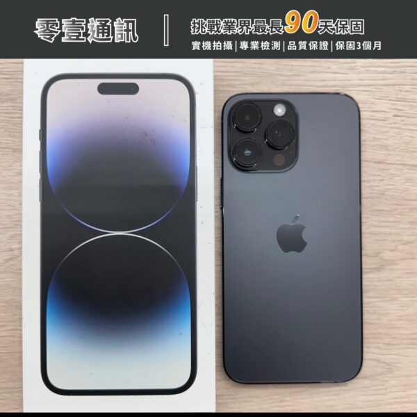 台中中古手機買賣推薦 ｜Apple iPhone 14 Pro Max 128GB 中古機 二手機 福利機｜零壹通訊