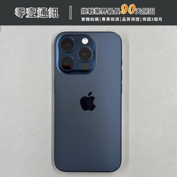 台中中古手機買賣推薦 ｜Apple iPhone 15 Pro 256GB 中古機 二手機 福利機｜零壹通訊