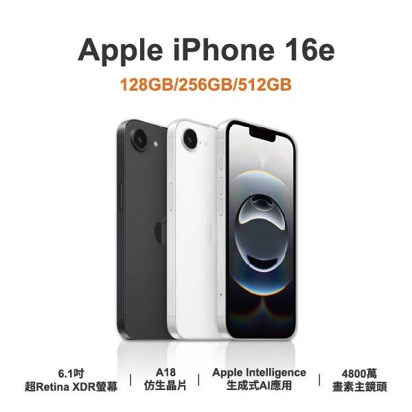 台中手機店 | 【Apple】iPhone 16e 6.1吋 全新手機 智慧型手機 原廠保固1年 | 零壹通訊