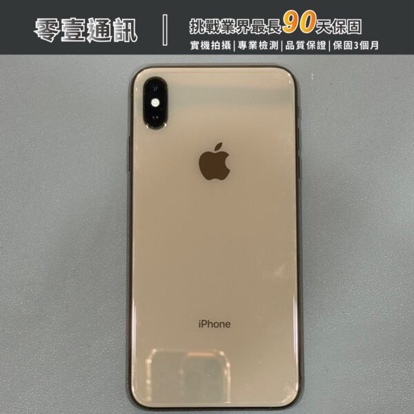 台中中古手機買賣推薦 ｜Apple iPhone XS Max 256GB 中古機 二手機 福利機｜零壹通訊