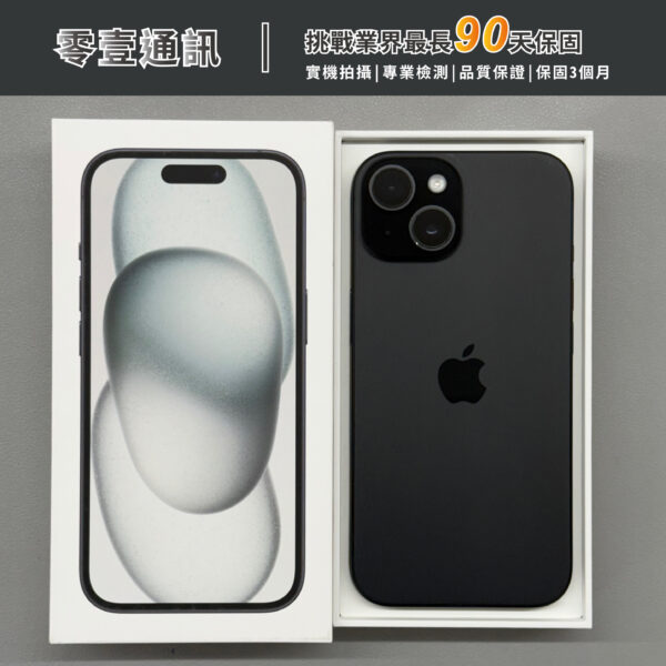 台中中古手機買賣推薦 ｜Apple iPhone 15 128GB 中古機 二手機 福利機｜零壹通訊