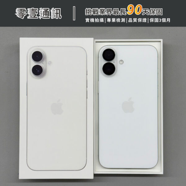 台中中古手機買賣推薦 ｜Apple iPhone 16 Plus 256GB 中古機 二手機 福利機｜零壹通訊