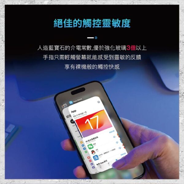 【hoda】藍寶石螢幕保護貼 ASUS ROG Phone 8 系列 手機保護貼 螢幕貼 玻璃貼：圖片 7