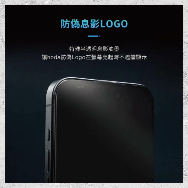 【hoda】藍寶石螢幕保護貼 ASUS ROG Phone 8 系列 手機保護貼 螢幕貼 玻璃貼：圖片 8
