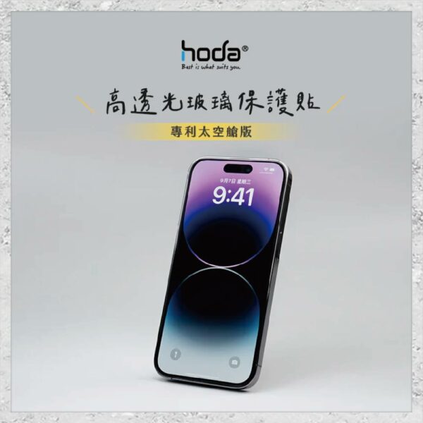 【hoda】亮面玻璃保護貼 iPhone 12 系列 高透光玻璃保護貼 手機貼 螢幕貼：圖片 2