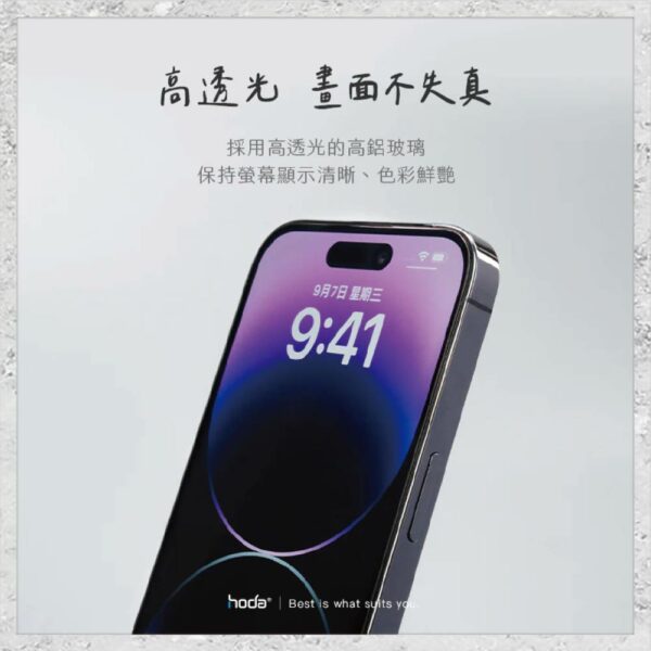 【hoda】亮面玻璃保護貼 iPhone 12 系列 高透光玻璃保護貼 手機貼 螢幕貼：圖片 9
