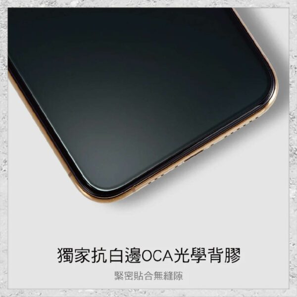 【hoda】電競磨砂玻璃保護貼 iPhone 11 / Xs系列 手遊霧面保護貼：圖片 7
