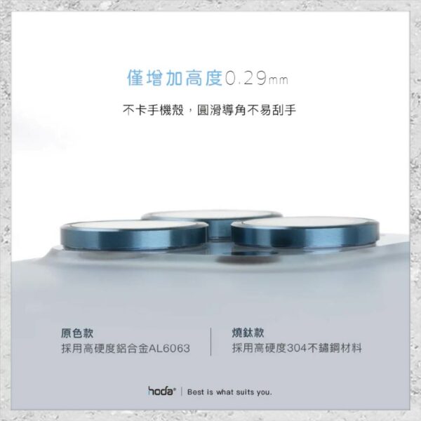 【hoda】藍寶石鏡頭保護貼 iPhone 14 Pro / 14 Pro Max (原機結構設計款 3顆/組)：圖片 8