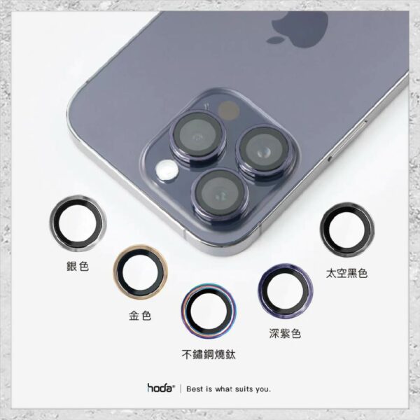 【hoda】藍寶石鏡頭保護貼 iPhone 14 Pro / 14 Pro Max (原機結構設計款 3顆/組)：圖片 12