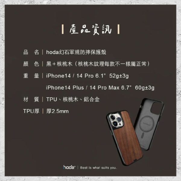 【hoda】MagSafe 幻石核桃木保護殼 iPhone 14 系列：圖片 9