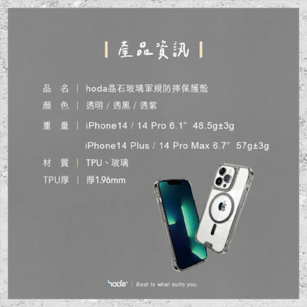 【hoda】MagSafe 晶石玻璃軍規防摔保護殼 iPhone 14 系列 軍規防摔殼 磁吸手機殼：圖片 12