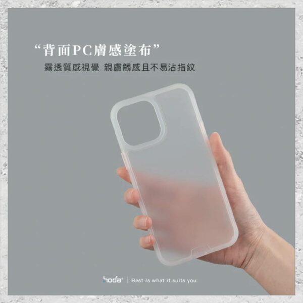 【hoda】柔石軍規防摔保護殼-霧透 iPhone 13 系列 軍規防摔殼 手機殼：圖片 7
